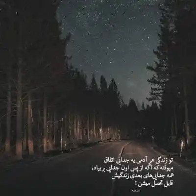 دانلود آهنگ  از بوی دهنم بده تشخیص ماریان