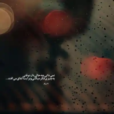 دانلود آهنگ  از حالا دیگه من مردم هوش مصنوعی