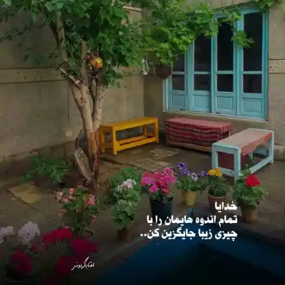 دانلود آهنگ  دل ما را که بردی حلالت شود Speed Up اینستا