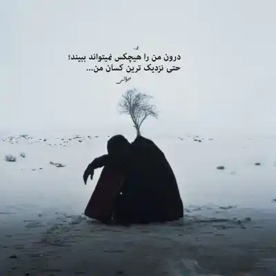 دانلود آهنگ  قلب من قلب یه عاشق قلب تو یه تیکه سنگ بود
