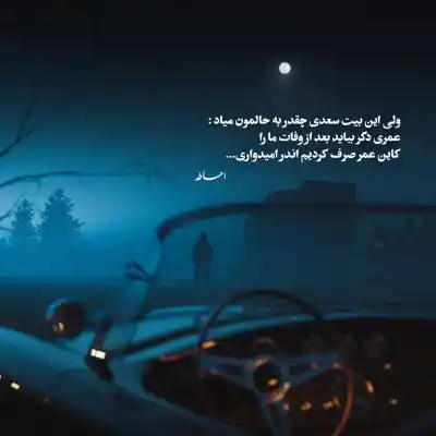 دانلود آهنگ  غم مجنون دارمه