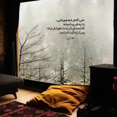 دانلود آهنگ  تلخیو تو خوب بلدی