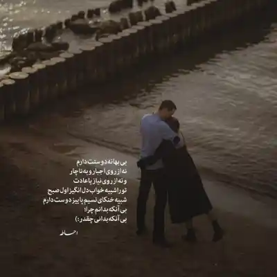 دانلود آهنگ  سن سیز بن نفس آلامام - امراه {همراه با متن اصلی + ترجمه}