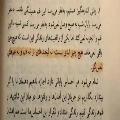 دانلود آهنگ  ای به داد من رسیده تو روزای خود شکسته