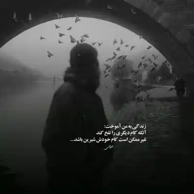 دانلود آهنگ  فرشته ی منی ولی برو به جهنم میریزم دور آتو هاتو از هم