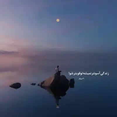 دانلود آهنگ  غم تقدیرم قطار درد ما شده با صدای زن + اینستا