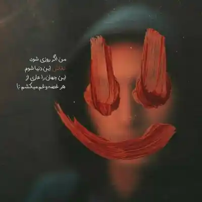 دانلود آهنگ  گوله 2 پوری و هیچکس و علی سورنا و حصین