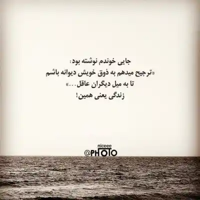 دانلود آهنگ  همه من جیمی و سلو
