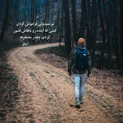دانلود آهنگ  به من عشق نداری فدای سرت