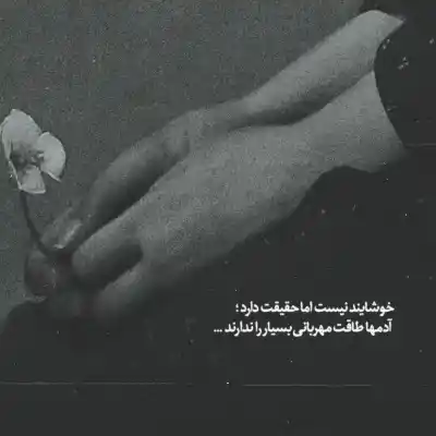 دانلود آهنگ  به گمونم دل تو جای دیگه است