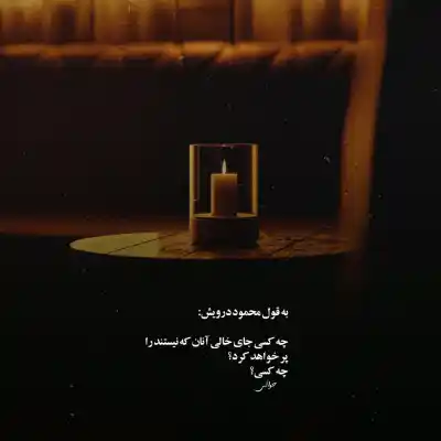 دانلود آهنگ  وای از دستت دل من باز آروم نداره از کامیار