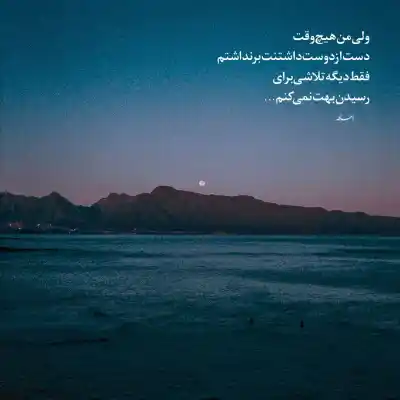 دانلود آهنگ  محبوب این دل ما چشمون گیرا داره