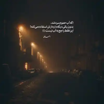 دانلود آهنگ  دوست دارم دیوونه وار حالا هی به روت نیار  |  مهراد روحیه