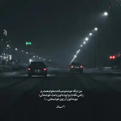 دانلود آهنگ  "نقطه ی امن منه "نیمارو