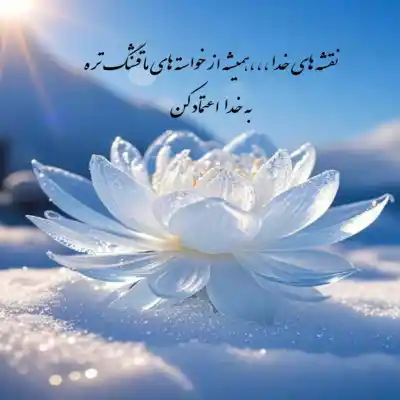 دانلود آهنگ  یه دل دارم که دلدارش شمایی