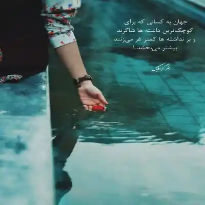 دانلود آهنگ  رقصیدیم تو این جهان تنگ بنا شده