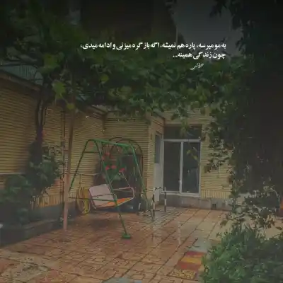 دانلود آهنگ  بارون بارکو به به رضا کولغانی