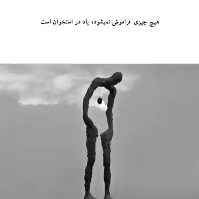 دانلود آهنگ  من که فرزند این سرزمینم