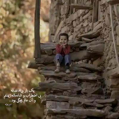 دانلود آهنگ  تو شمع باشی دلم پروانته