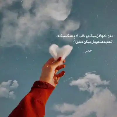 دانلود آهنگ  خدا قسمت کنه این دافه واسم جور شه
