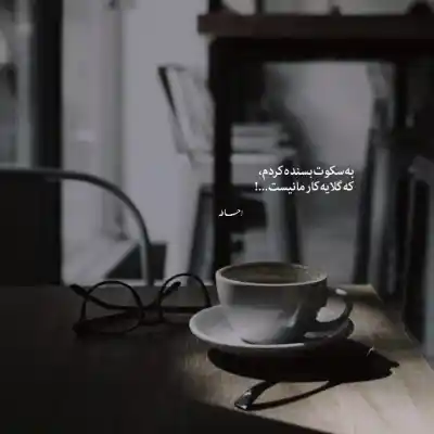 دانلود آهنگ  وقتی که پری از همه کی اشکاتو پاک میکنه آرمین و خلسه و تتلو