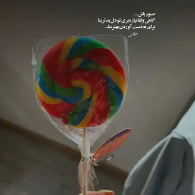دانلود آهنگ  "عشق من تو بگو چیکار کنم که تو نری از دستم "وحید حسن زاده