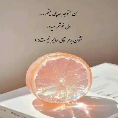 دانلود آهنگ  یه دنیا یه دنیا عاشقم من با صدای زن