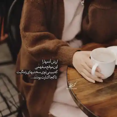 دانلود آهنگ  یه جا یهو بر میخوره بهت