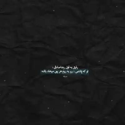 دانلود آهنگ  یه روز خوب کیه از بهرام و شایع و مهیار و علی سورنا و امیر خلوت