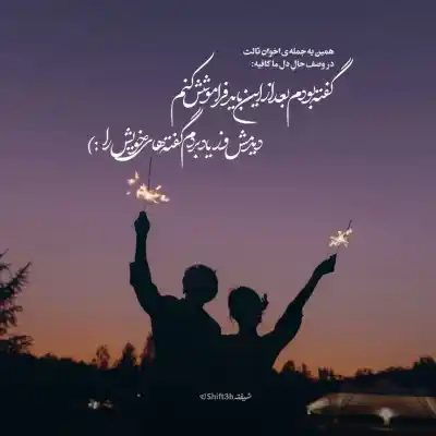 دانلود آهنگ  بیا فکر کن هر روز تولدته با صدای امیر رادان