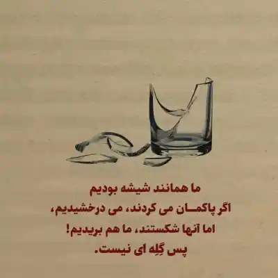 دانلود آهنگ  منو ماه میزنیم هنوزم حرف شبا