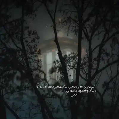 دانلود آهنگ  با تو نفس کشیدن و دوست دارم