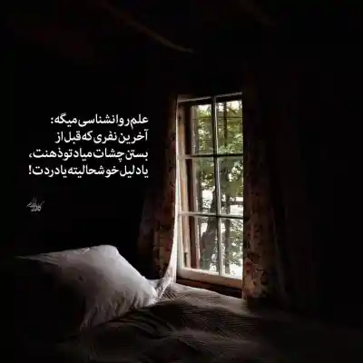 دانلود آهنگ  نگاش مثل مورفین برام امیر رمضانی