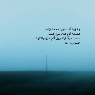 دانلود آهنگ  