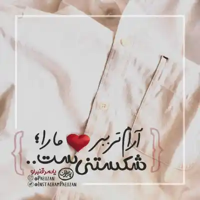 دانلود آهنگ  سبزه کشمیر ما زلفای تو زنجیر ما