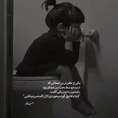 دانلود آهنگ  سه صبح شایع و صادق و بیبال و مهیاد وهیپهاپولوژیست