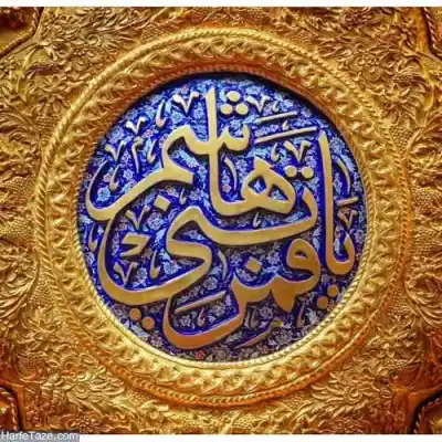دانلود مداحی ابوالفضل چه ها میکنه صد معجزه ها میکنه کیفیت ناب mp3 دانلود آهنگ ابوالفضل چه ها میکنه صد معجزه ها میکنه