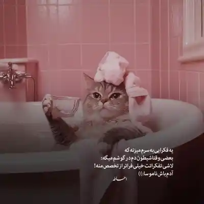 دانلود آهنگ  نه اینجوری نمیشه باهام قهری همیشه