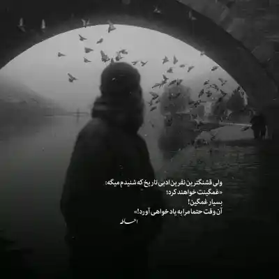 دانلود آهنگ جدید علیرضا افتخاری ای وای بر اسیری کز یاد رفته باشد کیفیت عالی دانلود آهنگ ای وای بر اسیری کز یاد رفته باشد