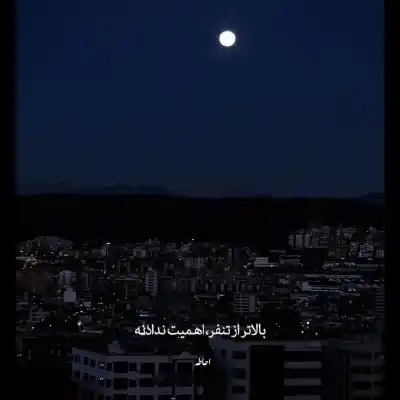 دانلود آهنگ  الو امیری و ناجی و پوری و شایع و هیپهاپولوژیست