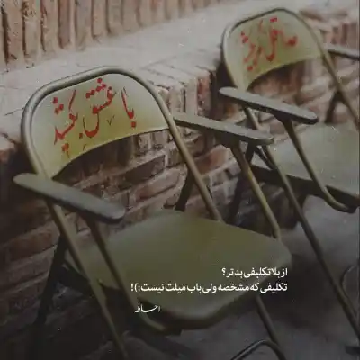 دانلود آهنگ  امده ام تو به داد دلم برسی