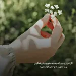دانلود آهنگ جدید امیر خوشنگار حس پنهون بین منو تو کامل اصلی