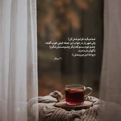 دانلود آهنگ  عذاب تتلو و مسلک و احسان خواجه امیری و سورنا