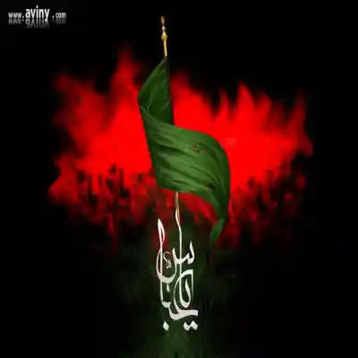 دانلود مداحی عظم البلا برح الخفا دنیا خیلی بی رحمه کیفیت عالی دانلود آهنگ عظم البلا برح الخفا دنیا خیلی بی رحمه