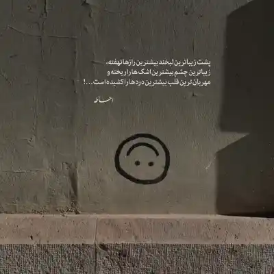 دانلود آهنگ  چشمات چشمات دنیایی داره چشمات