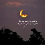 دانلود آهنگ جدید داریوش این چه شوریست که در دور قمر میبینم 320 اصلی دانلود آهنگ جدید داریوش این چه شوریست که در دور قمر میبینم 320 اصلی