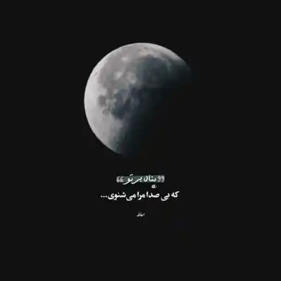 دانلود آهنگ  مارک برنس شب تیره