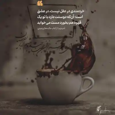 دانلود آهنگ  دیس لاو ۲ یاس و پیشرو و زارعی