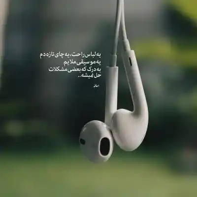 دانلود آهنگ  نمیتونم بزارم کنار سخت ترین دراگ اینستا