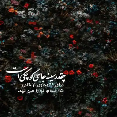 دانلود آهنگ  دورچی کجایی بگو الان ورژن گیتار